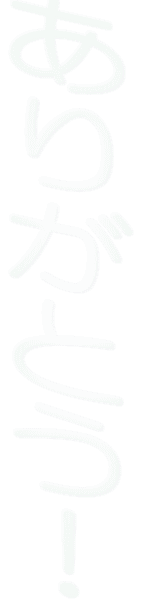 ���肪�Ƃ��I